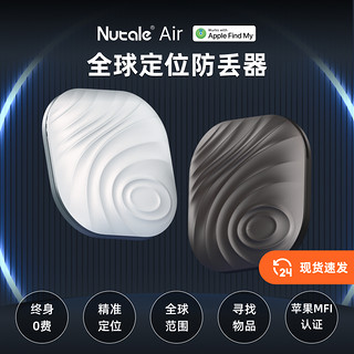 NUT 纳特 ale Air  防丢器认证苹果定位器