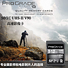 ProGrade Digital 铂格瑞 SD卡512GV90SDXC 300MB/S单反相机存储卡 512GB