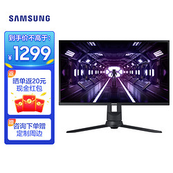 SAMSUNG 三星 27英寸 144Hz/1ms响应 电竞游戏显示器 旋转升降底座 窄边框 G3 F27G33TFWC