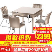 喜迎门 土豪金麻将机全自动家用餐桌两用麻将桌棋牌电动麻将机麻将桌四口机 可折叠 多功能-USB充电-旗舰版 多功能-高配版10-z 一桌四椅
