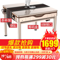 喜迎门 土豪金麻将机全自动家用餐桌两用麻将桌棋牌电动麻将机麻将桌四口机 可折叠 多功能-USB充电-旗舰版 50-112张+贵湘鄂等+高配版