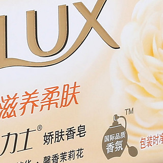 LUX 力士 娇肤香皂 滋养柔肤 115g*6