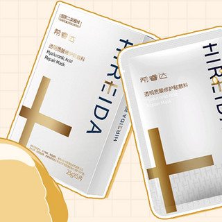 HIREIDA 希睿达 透明质酸修护贴敷料