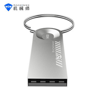 MACHENIKE 机械师 usb3.0 u盘 64GB