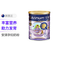 Anmum 安满 港版新西兰原装进口孕妇奶粉 800g/罐