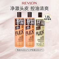 REVLON 露华浓 无硅油洗护套装（600ml*2洗发水 600ml*1护发素） 油性发质 控油去油温和清洁清新