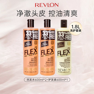 REVLON 露华浓 无硅油洗护套装（600ml*2洗发水 600ml*1护发素） 油性发质 控油去油温和清洁清新