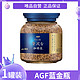 AGF 1罐*蓝罐咖啡苦速溶黑咖啡阿拉比卡豆冻干咖啡粉80g