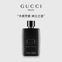 GUCCI 古驰 罪爱男士浓香水 50ml 香水男古驰香水 节日生日礼物送男友男生