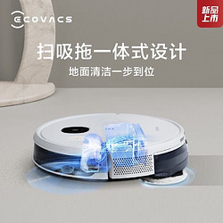 ECOVACS 科沃斯 地宝N9+拖地机器人家用洗地机扫拖洗一体智能扫地机免洗拖布扫地机器人