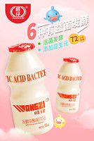 旺仔 乳酸菌饮料 100ml*20瓶