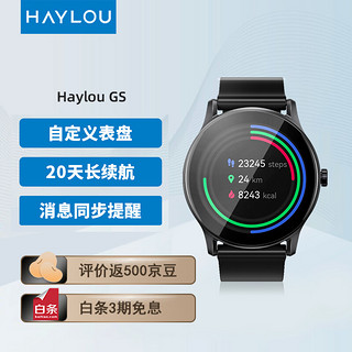 HAYLOU 嘿喽 GS 智能运动手表男女 20天长续航 12种运动模式 多功能血氧/睡眠/实时心率健康监测 IP68级防水