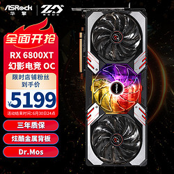 ASRock 华擎 AMD Radeon RX 6800 XT 幻影电竞 OC 显卡 16GB