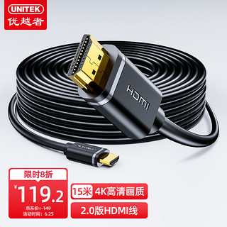 UNITEK 优越者 HDMI2.0 Y-C143U 视频线缆 15m