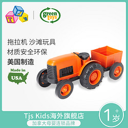 美国green toys婴儿玩具 益智玩具 男孩 拖拉机玩具 车模型 仿真