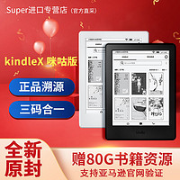 kindle 亚马逊咪咕X658网文版电子书墨水屏小说电纸书阅读器入门版