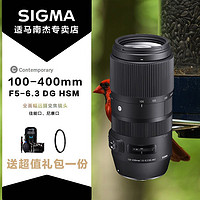 SIGMA 适马 100-400mm F5-6.3 DG OS HSM 单反照相机镜头远摄长焦