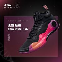 小编精选：李宁韦德之道10“晨曦”配色来袭，7月2日正式发售，售价1499元！