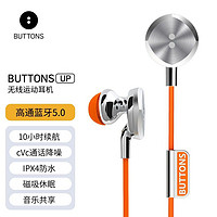 BUTTONS UP Orange 橙色 无线耳机/运动耳机/蓝牙耳机/颈挂式/跑步