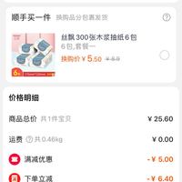 订单截图缩略图
