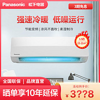 Panasonic 松下 大1.5P变频冷暖自洁净壁挂静音空调SD13KQ30