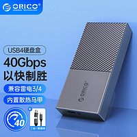 ORICO 奥睿科 M.2 NVMe移动固态硬盘盒USB4.0兼容雷电3/4 M208C3灰