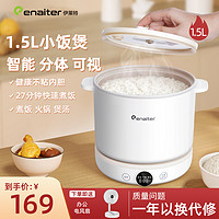 enaiter 伊莱特 EB-TFC15F3陶瓷内胆电饭煲家用陶土母婴电饭锅1-3人多功能