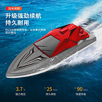 YUSHIXING 俞氏兴 2.4G遥控快艇 双电机高速快艇
