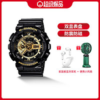 CASIO 卡西欧 手表G-SHOCK黑金运动防水学生礼物男士手表