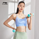 LI-NING 李宁 训练运动内衣女瑜伽bra健身胸衣支撑弹力紧身外穿运动胸衣