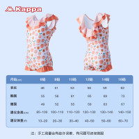 Kappa 卡帕 儿童游泳装