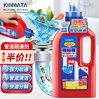 KINBATA 日本管道疏通剂 防堵塞强力溶解液 800ml*1瓶（强力疏通）