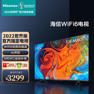 Hisense 海信 65E3F-MAX 65英寸AI声控 4K超清 全面屏 WIFI6