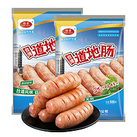 珍享 黑椒味火山石烤肠1kg（500克*2袋）地道台湾烤肠 肉肠 火锅烧烤食材