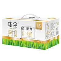 WEICHUAN 味全 全脂牛奶 早餐奶250ml*12盒 3.5g蛋白质高钙（整箱礼盒装）