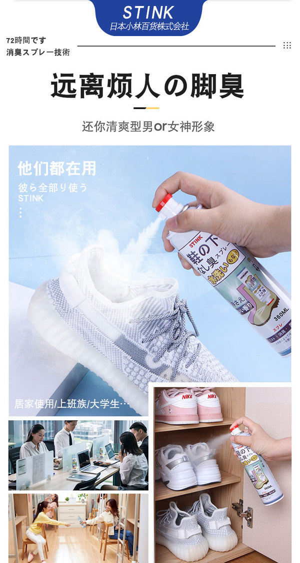 GLOBAL WAREHOUSE 全球仓 STINK  鞋子除臭喷雾 260ml