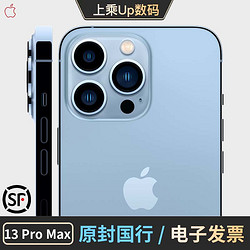 Apple 苹果 iPhone 13 Pro Max  6.7英寸 支持移动联通电信5G 双卡双待 256GB