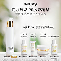 sisley 希思黎 抗皱修活精华水 150ml