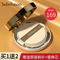 Sulwhasoo 雪花秀 气垫女致美养肤哑光控油bb霜遮瑕保湿持久不脱妆混油皮粉底