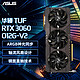 ASUS 华硕 RTX3060\/3060Ti\/1660S系列 电脑电竞游戏光追独立显卡 TUF-RTX3060-O12G-V2