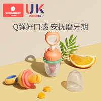 scoornest 科巢 婴儿果蔬咬咬辅食器
