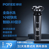 POREE 博锐 电动剃须刀PS166 全身水洗刮胡刀智能显示1小时快充电动胡须刀