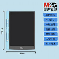 百亿补贴：M&G 晨光 儿童液晶画板 8.5英寸 蓝色 单个装