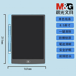 M&G 晨光 儿童液晶画板 8.5英寸 蓝色 单个装