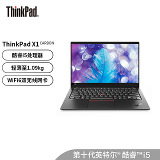 ThinkPad 思考本 X1 Carbon 2020款 14.0英寸 轻薄本 黑色 (酷睿i5-10210U、核芯显卡、8GB、512GB SSD、4K、IPS、60Hz、37CD）