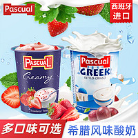 PASCUAL 帕斯卡 西班牙进口酸奶帕斯卡原味常温乳酸菌全脂草莓风味125g