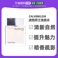 Calvin Klein 香港直邮卡尔文·克莱 迷情男士淡香水Euphoria Men EDT