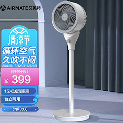 AIRMATE 艾美特 轻音落地空气循环扇 FA18-X80