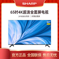SHARP 夏普 4T-M65Q6CA 65英寸4K高清智能语音全面屏网络平板液晶电视机