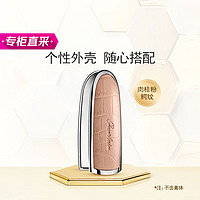 GUERLAIN 娇兰 臻彩宝石唇膏壳（肉桂粉鳄纹）